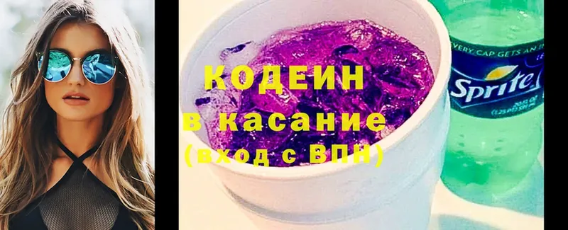 это клад  Лысково  Кодеин напиток Lean (лин)  купить  цена 