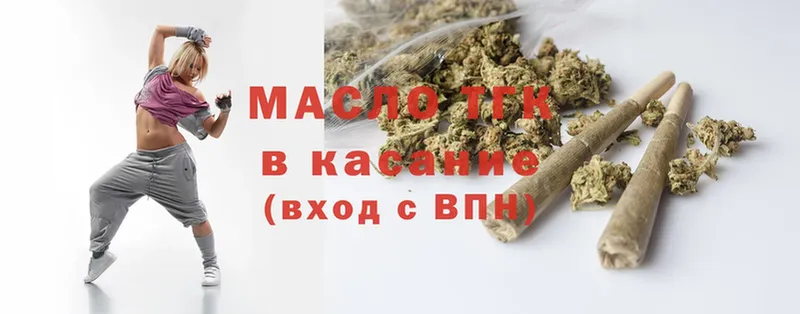 ТГК THC oil  Лысково 